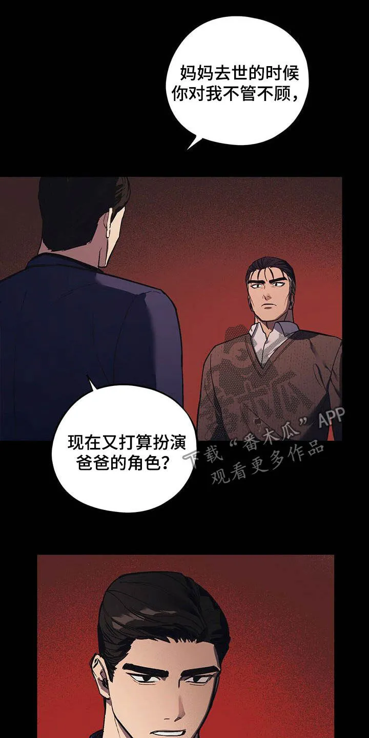 第21章：听话 第9页