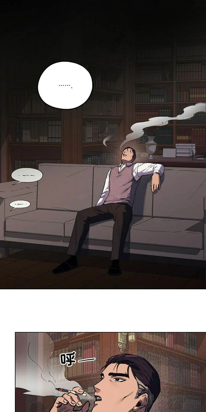 第21章：听话 第11页