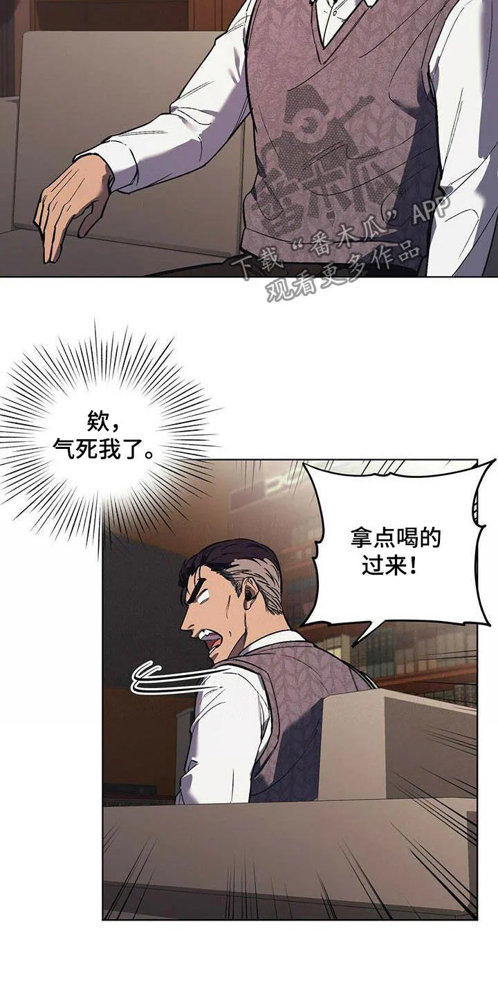 第21章：听话 第14页