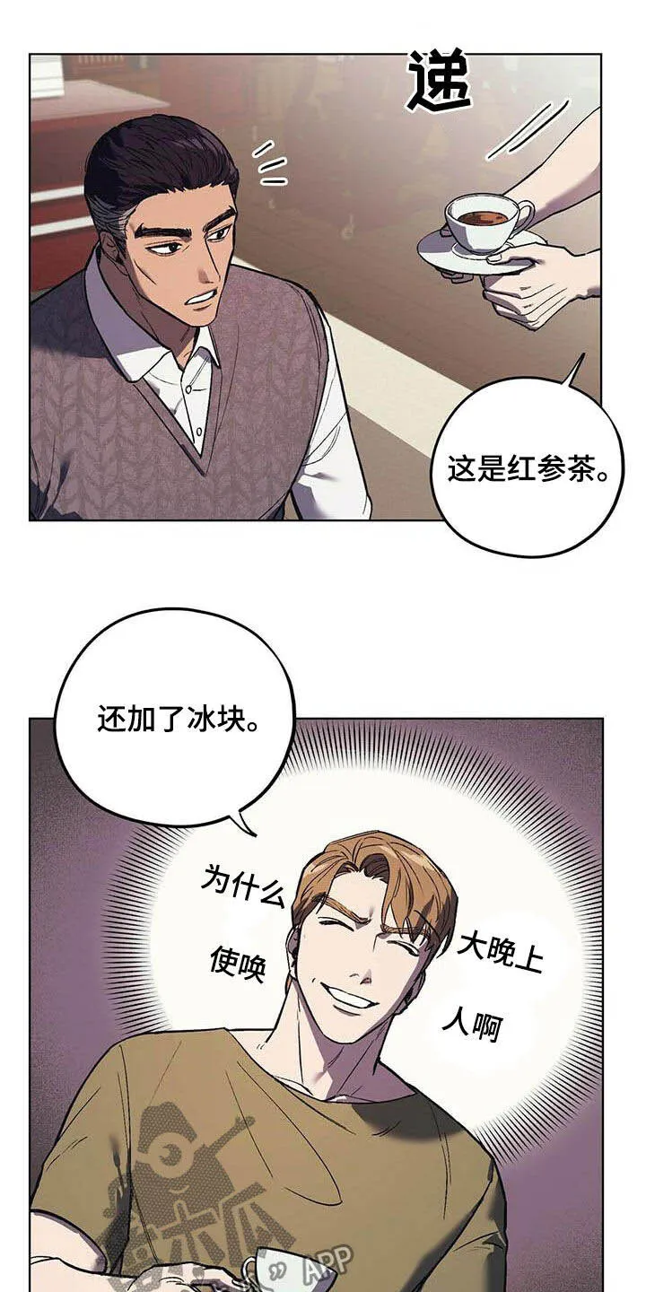 第21章：听话 第15页