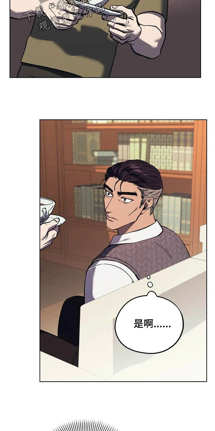 第21章：听话 第16页