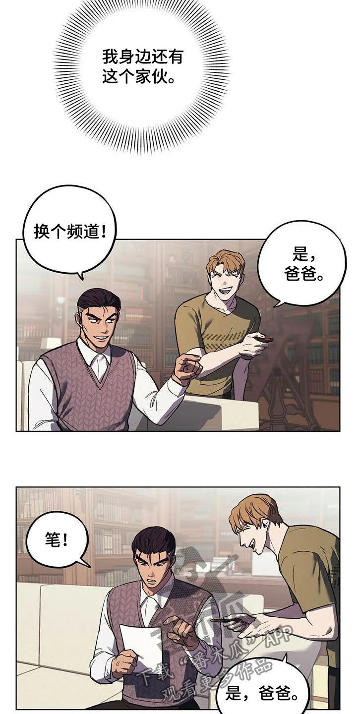 第21章：听话 第17页