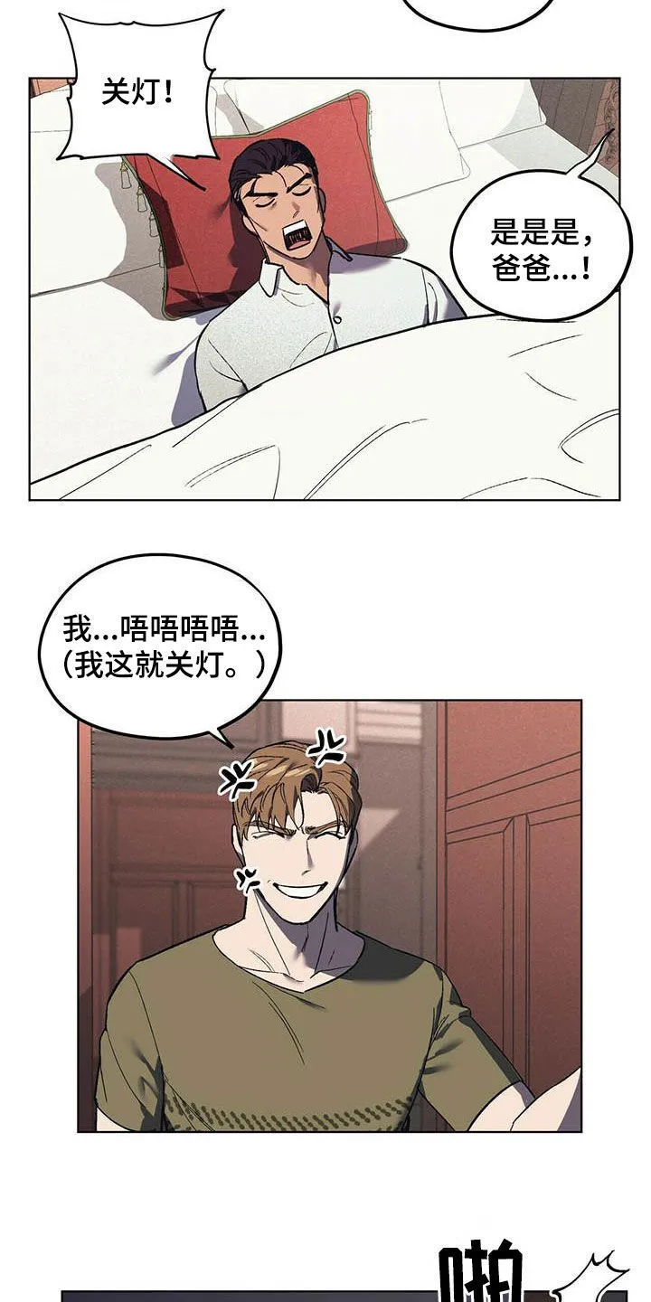 第21章：听话 第18页