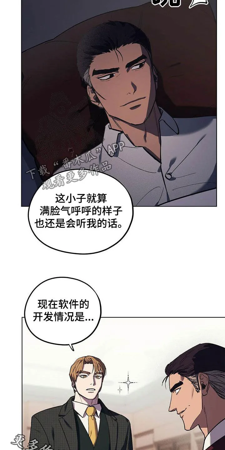 第21章：听话 第19页