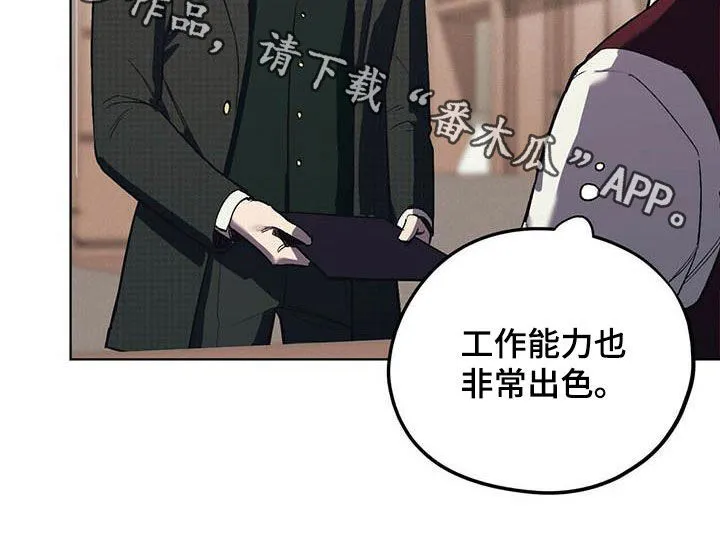 第21章：听话 第20页