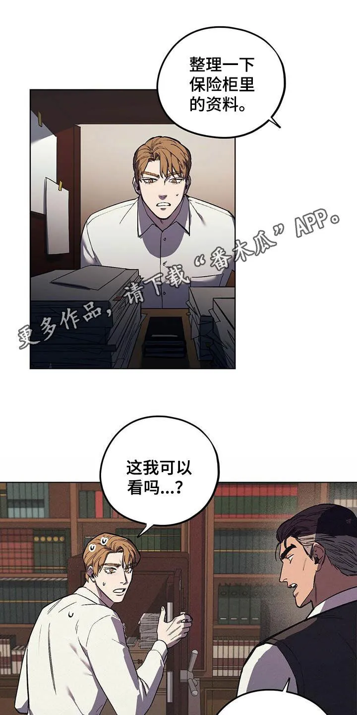 第21章：听话 第21页