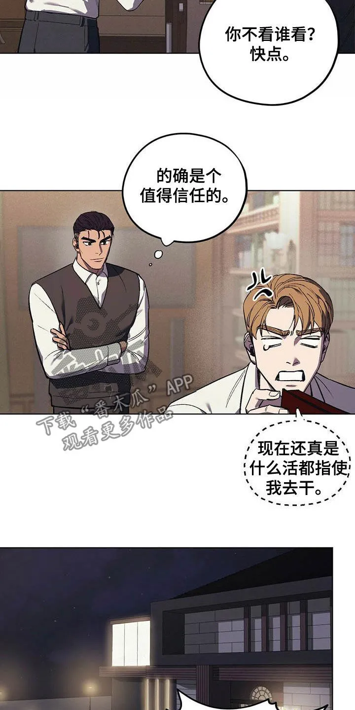 第21章：听话 第22页