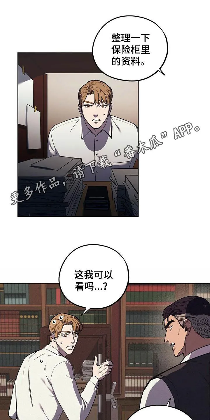 第22章：胡思乱想 第1页