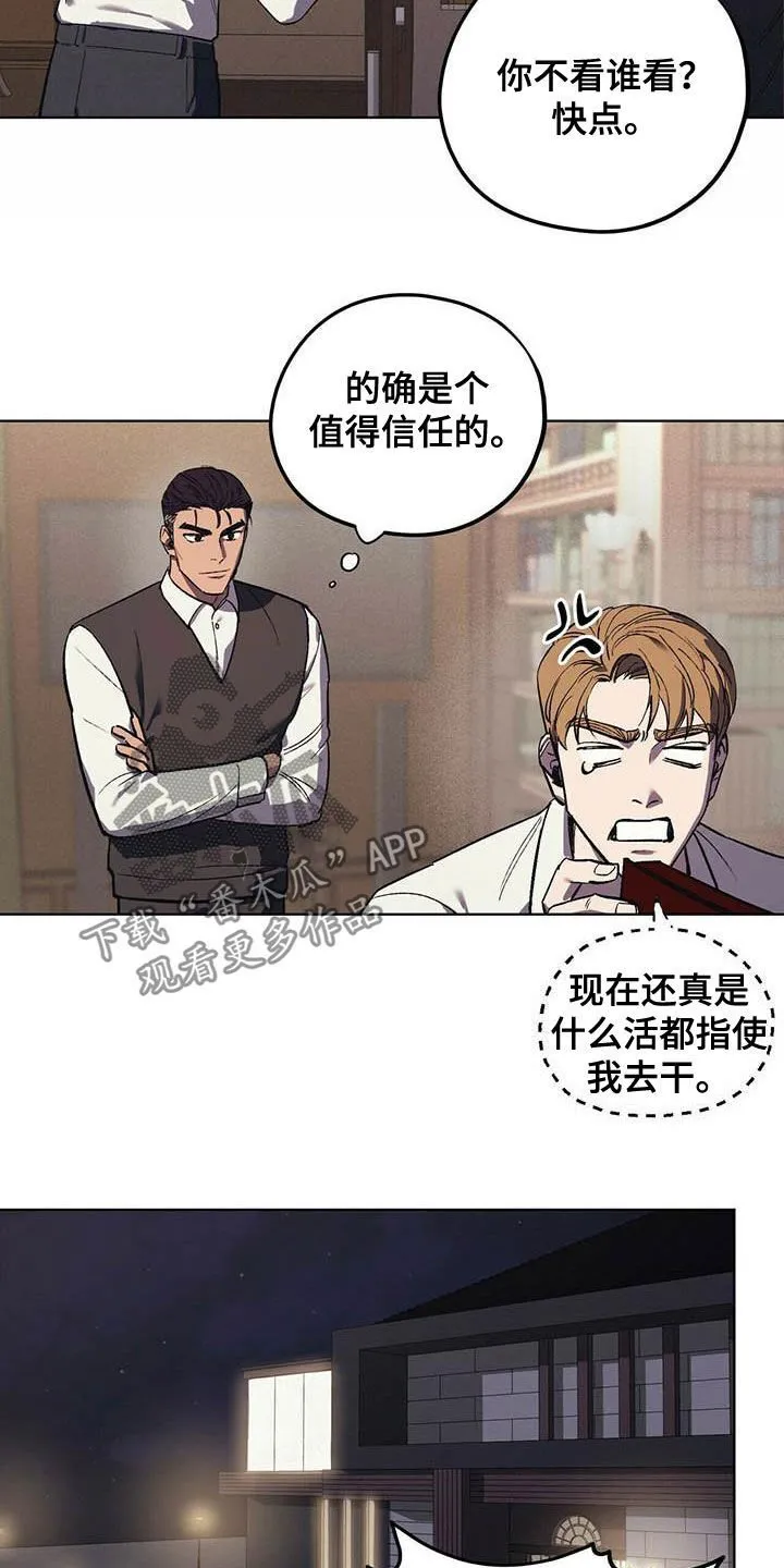 第22章：胡思乱想 第2页