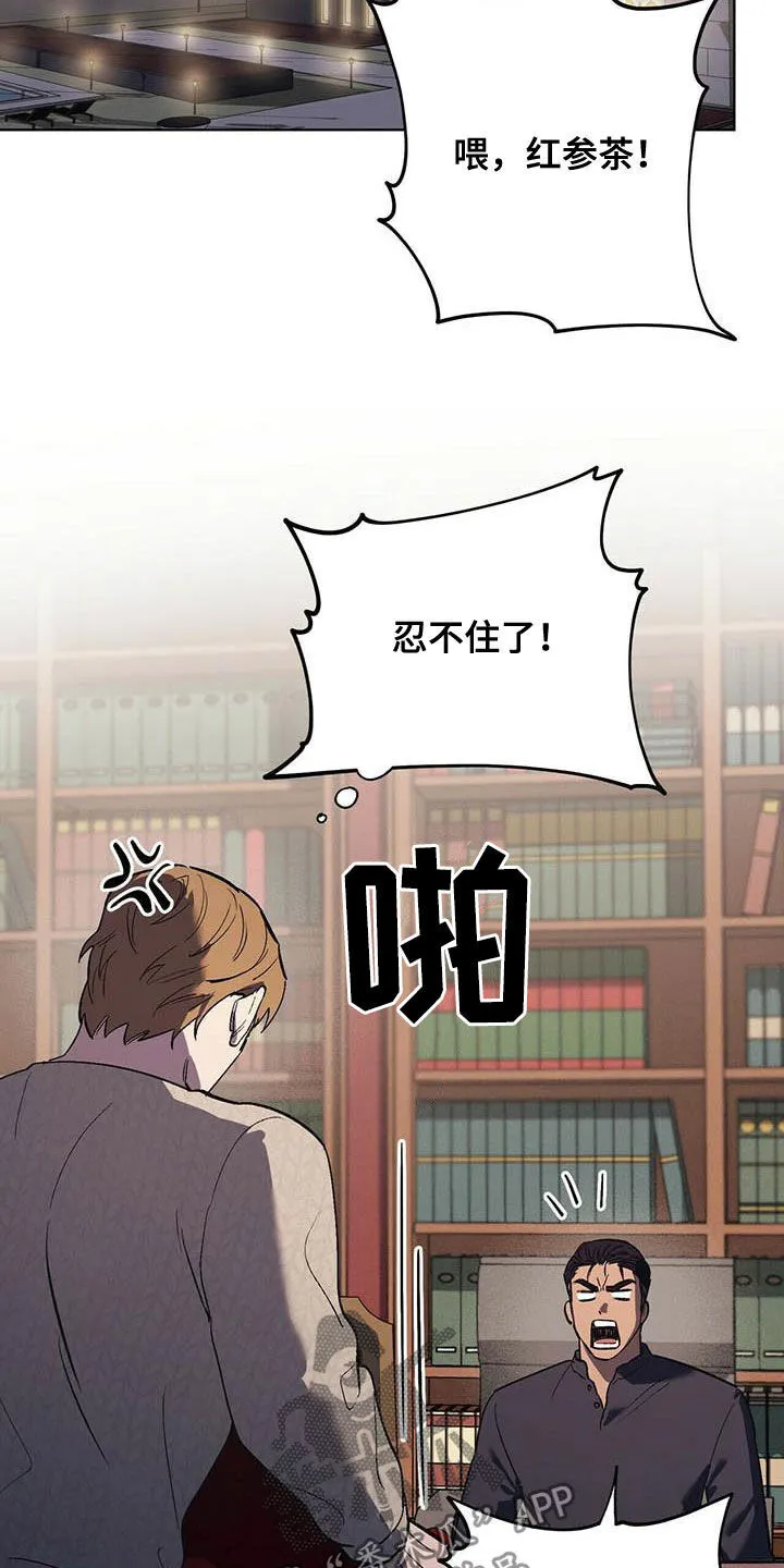 第22章：胡思乱想 第3页