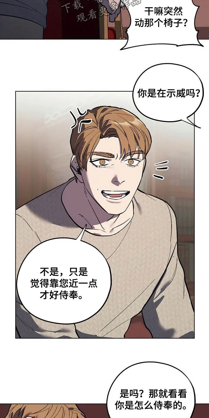 第22章：胡思乱想 第4页