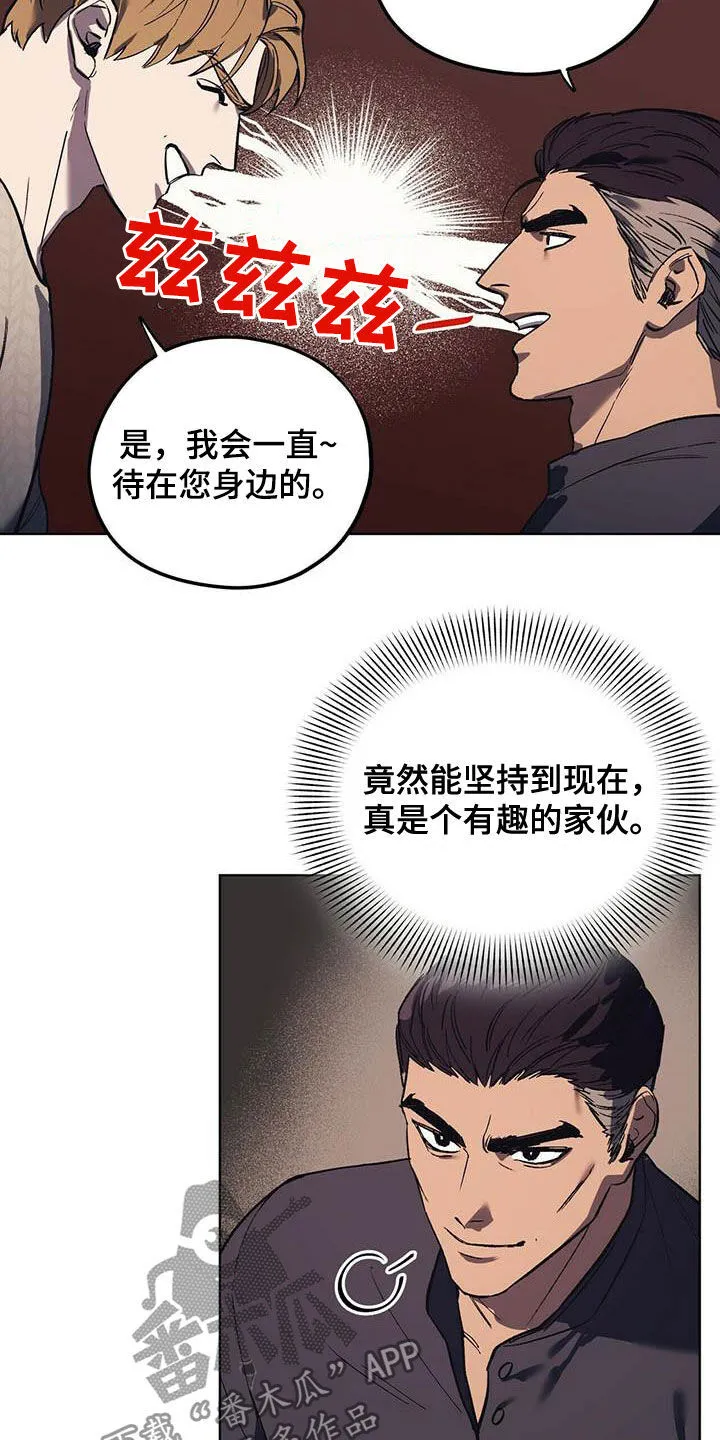 第22章：胡思乱想 第5页