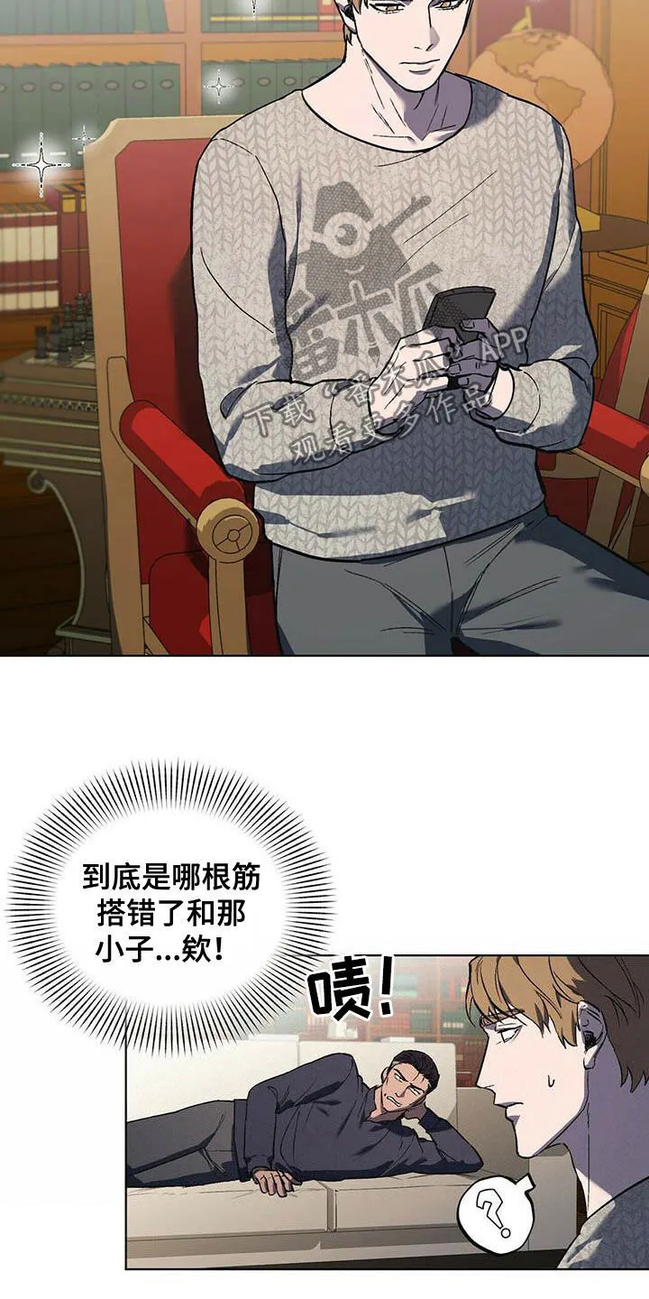 第22章：胡思乱想 第8页
