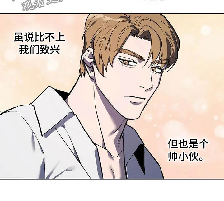 第22章：胡思乱想 第10页