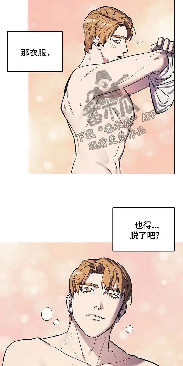 第22章：胡思乱想 第12页