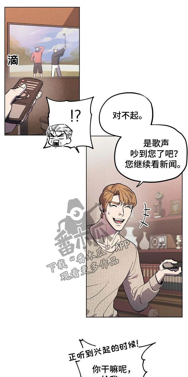 第22章：胡思乱想 第17页