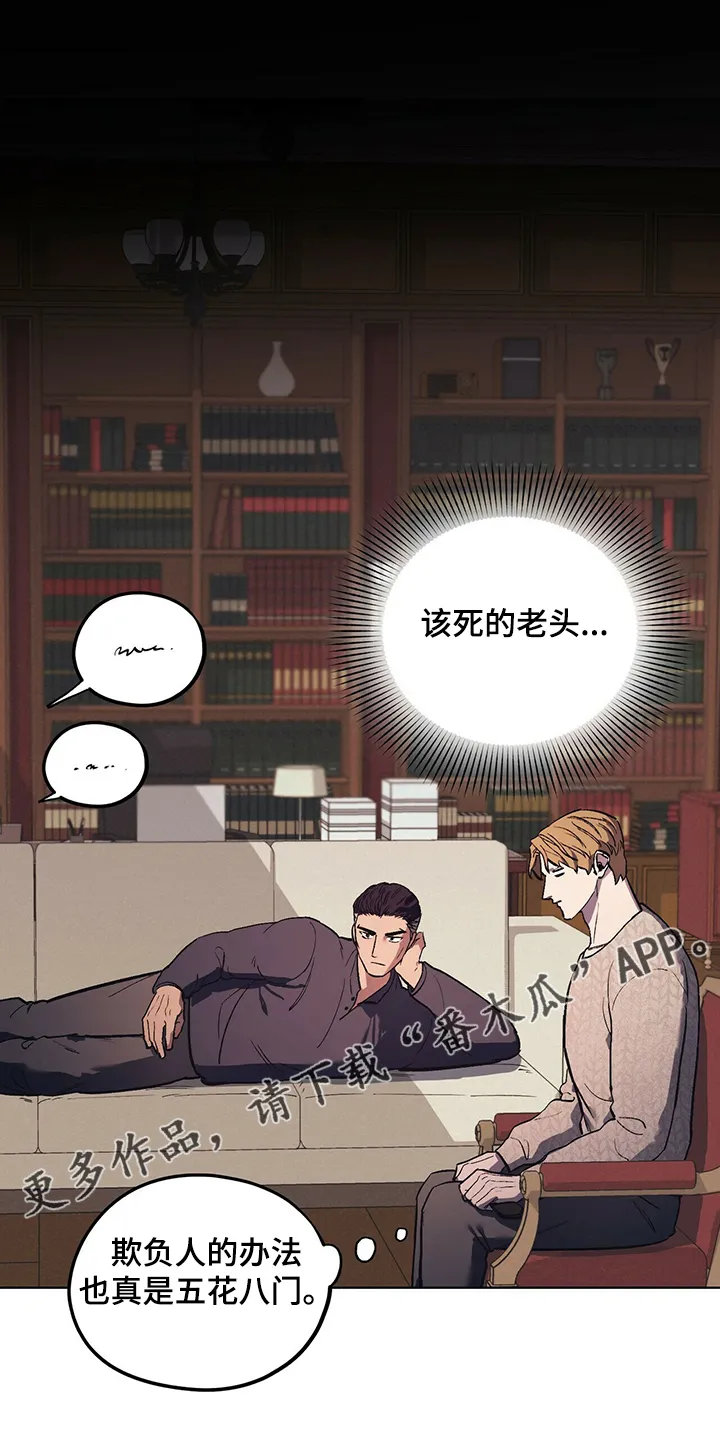 第22章：胡思乱想 第21页