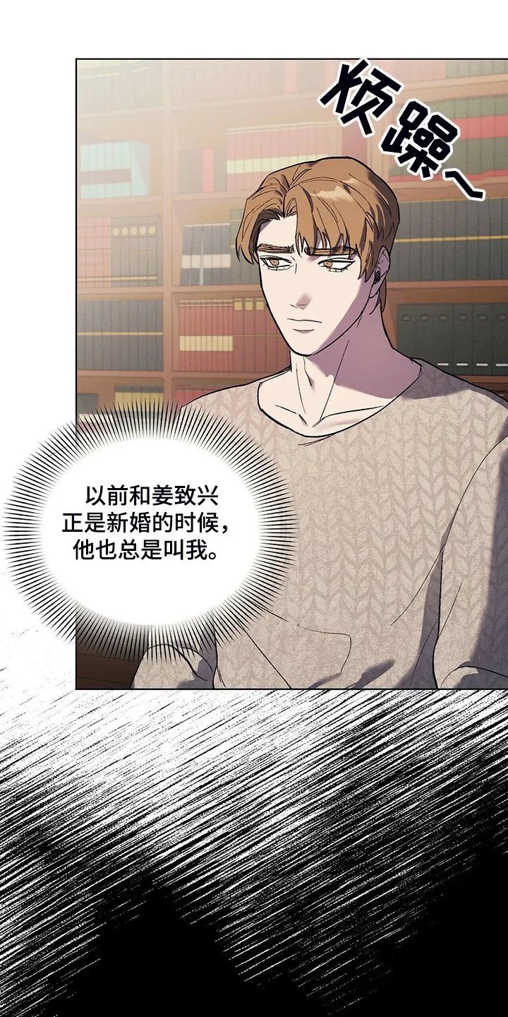 第23章：受气小媳妇 第2页