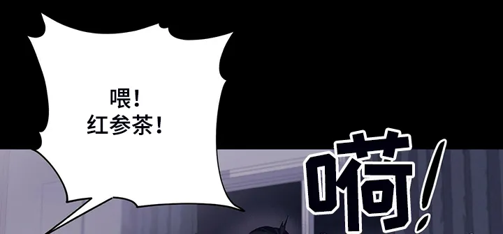 第23章：受气小媳妇 第5页