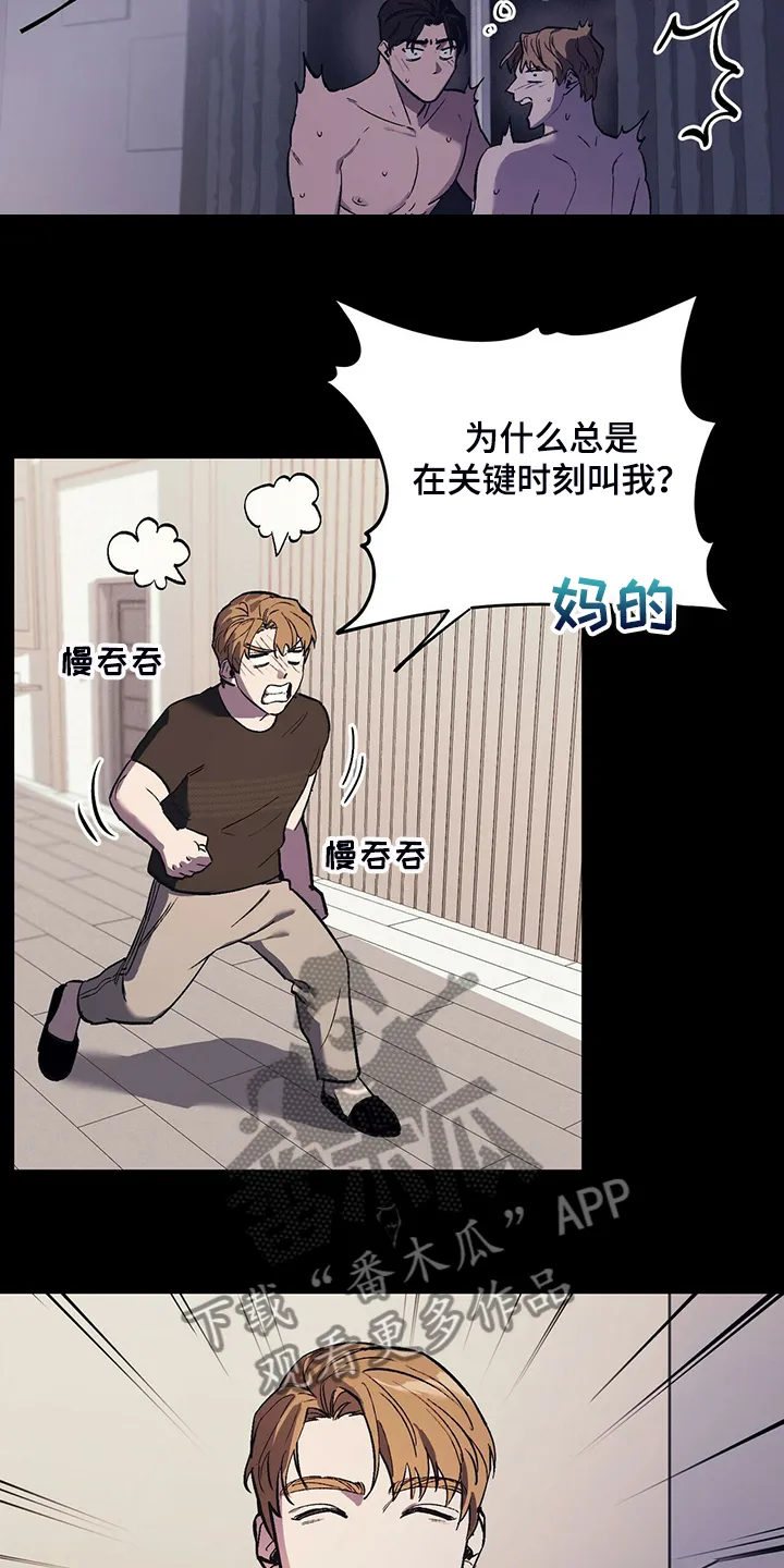 第23章：受气小媳妇 第6页