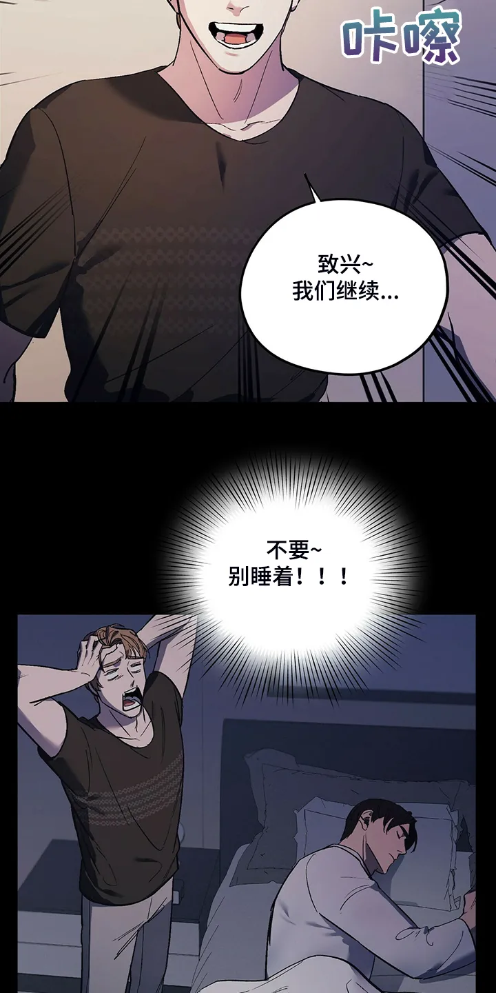 第23章：受气小媳妇 第7页