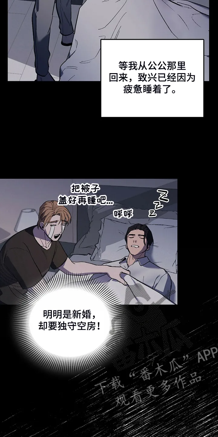 第23章：受气小媳妇 第8页