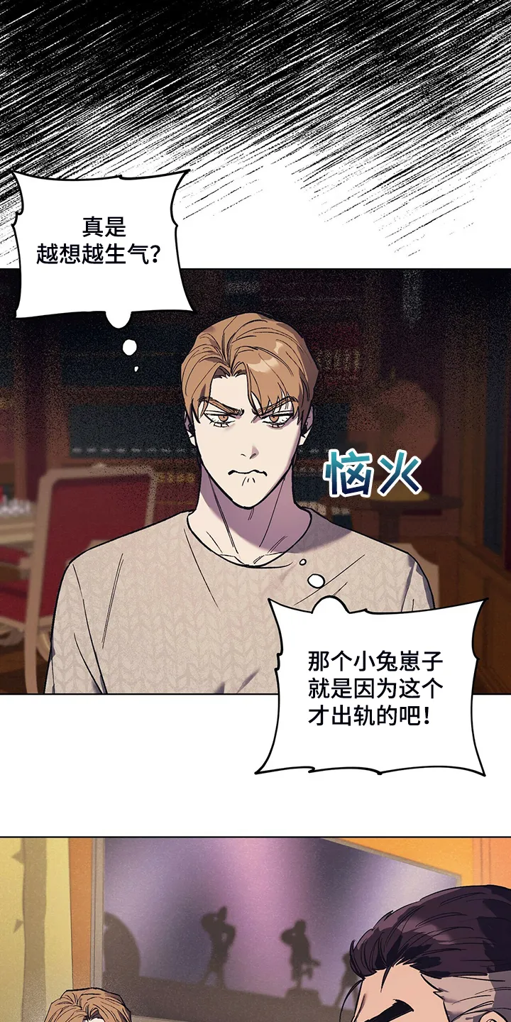 第23章：受气小媳妇 第9页