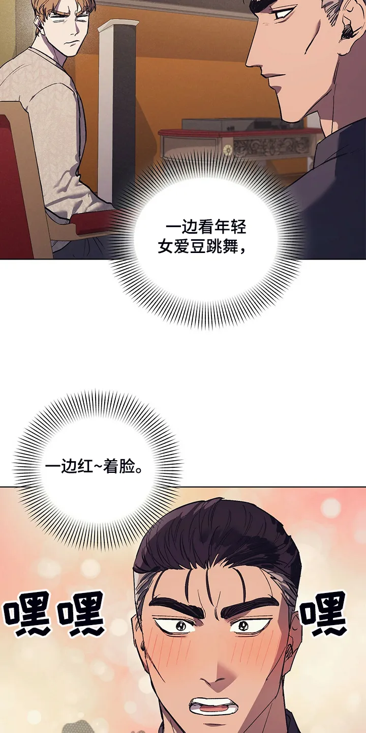 第23章：受气小媳妇 第10页