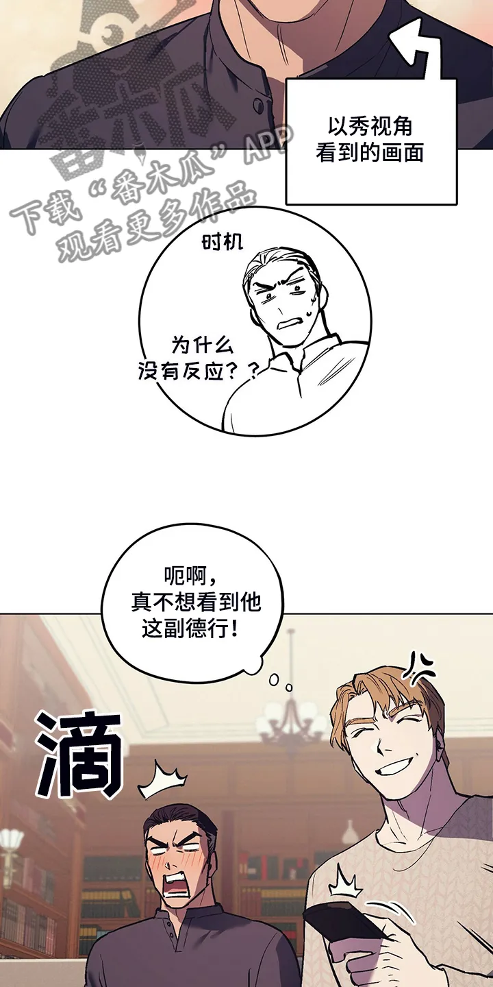第23章：受气小媳妇 第11页