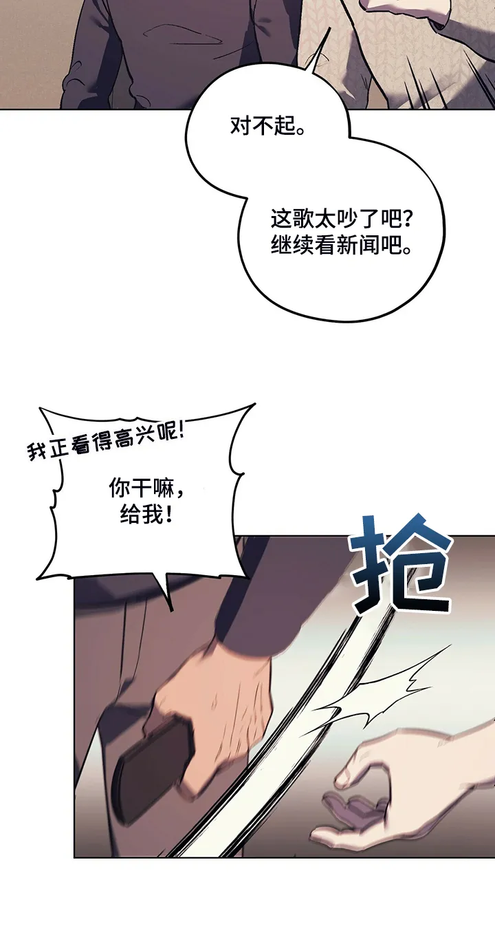 第23章：受气小媳妇 第12页
