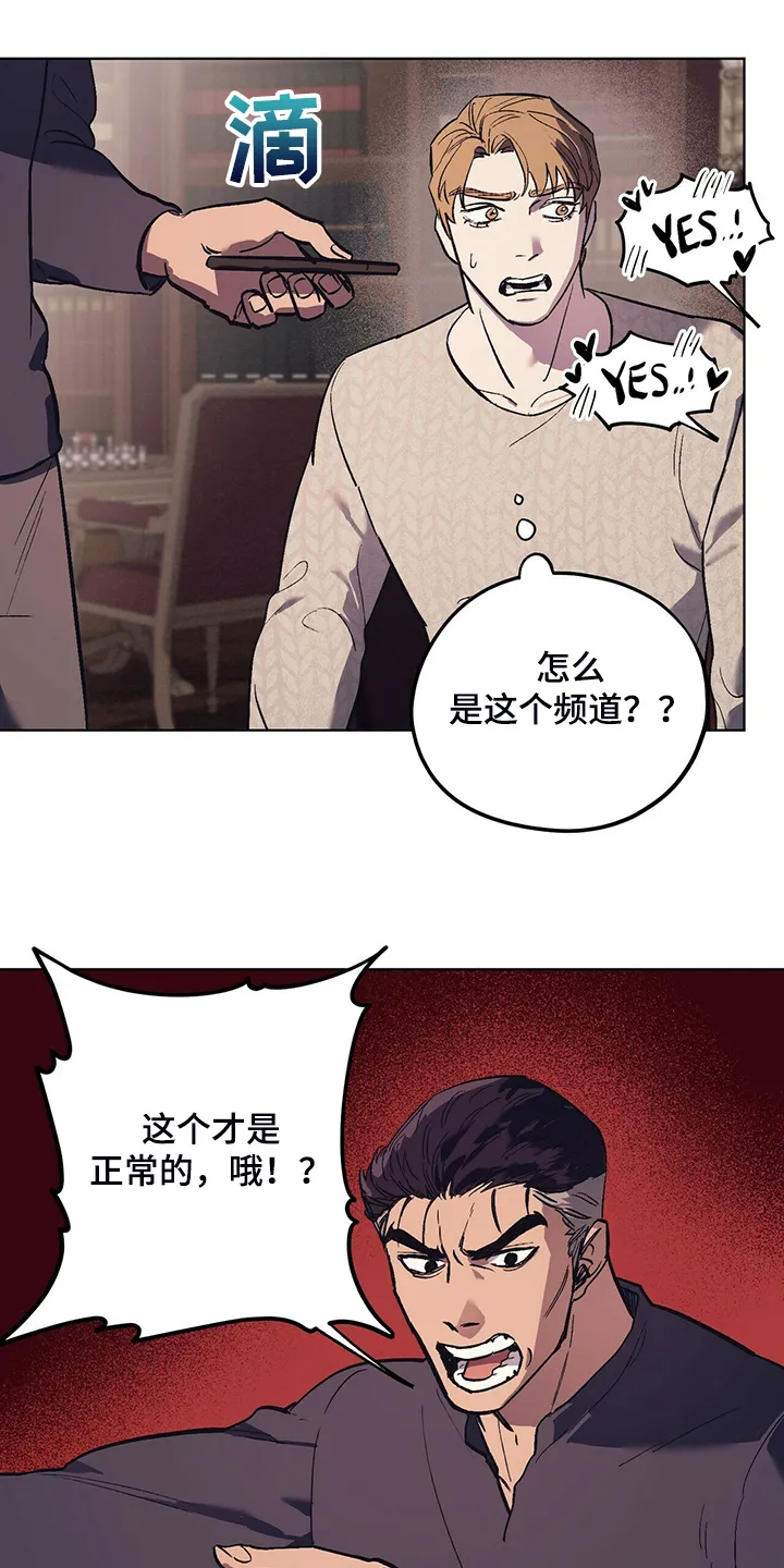 第23章：受气小媳妇 第13页