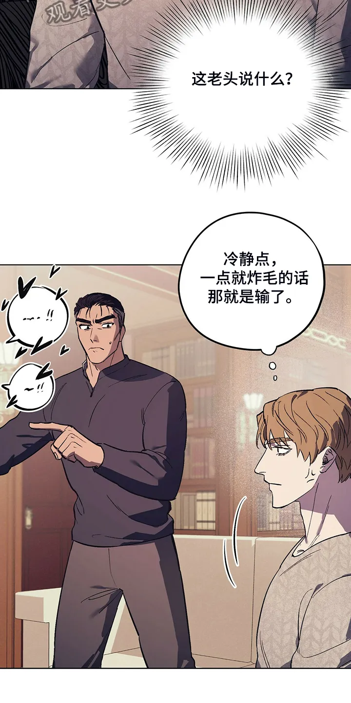 第23章：受气小媳妇 第15页