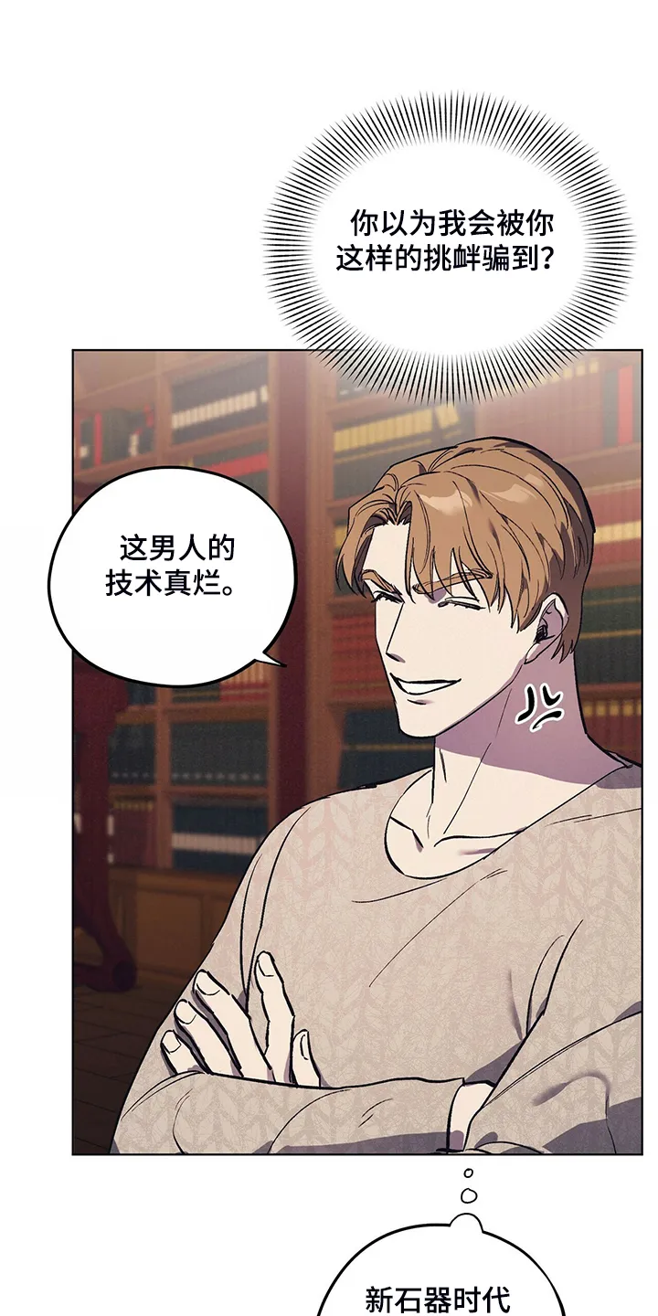 第23章：受气小媳妇 第16页
