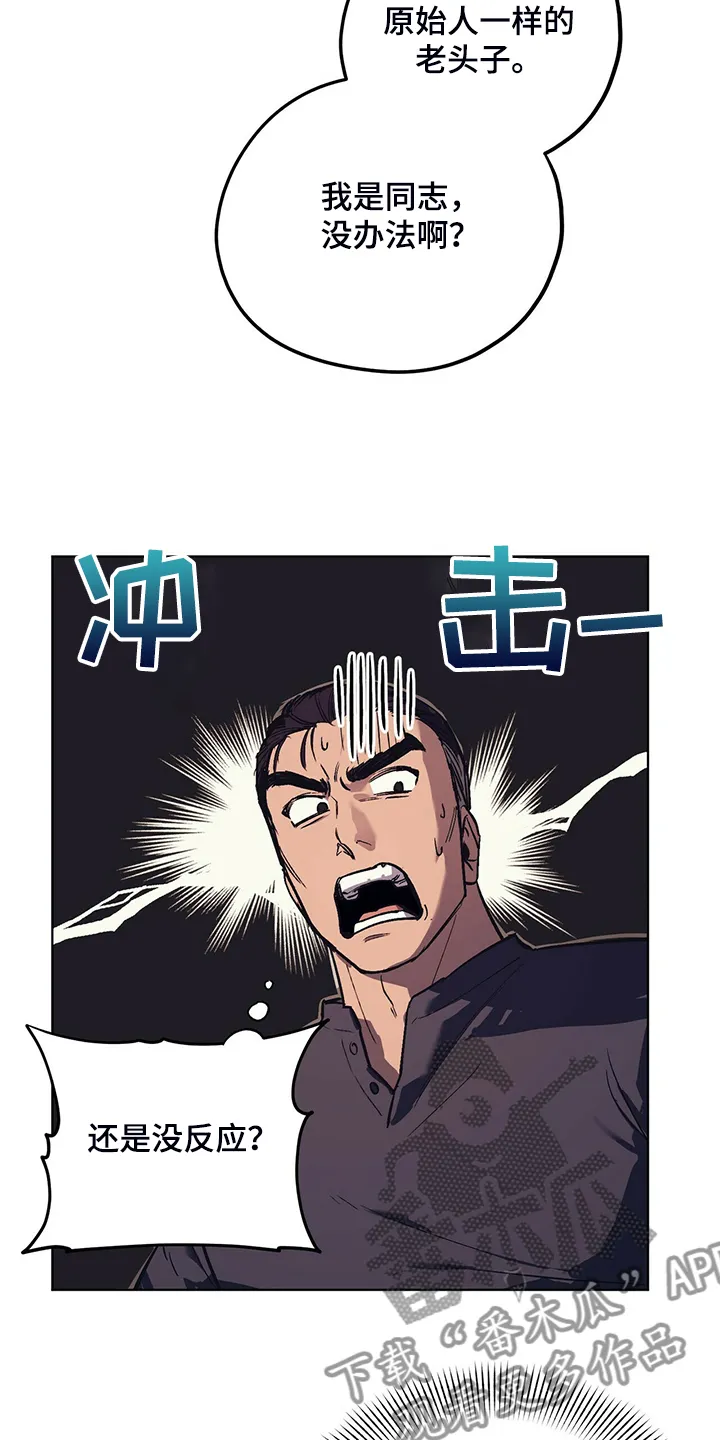 第23章：受气小媳妇 第17页