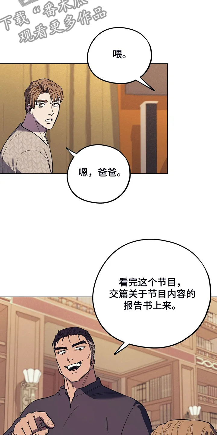第23章：受气小媳妇 第20页