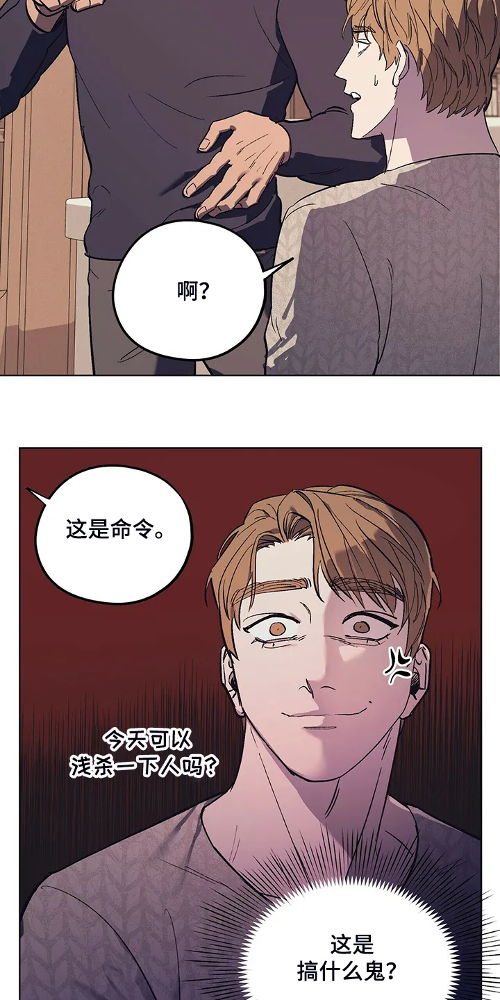 第23章：受气小媳妇 第21页