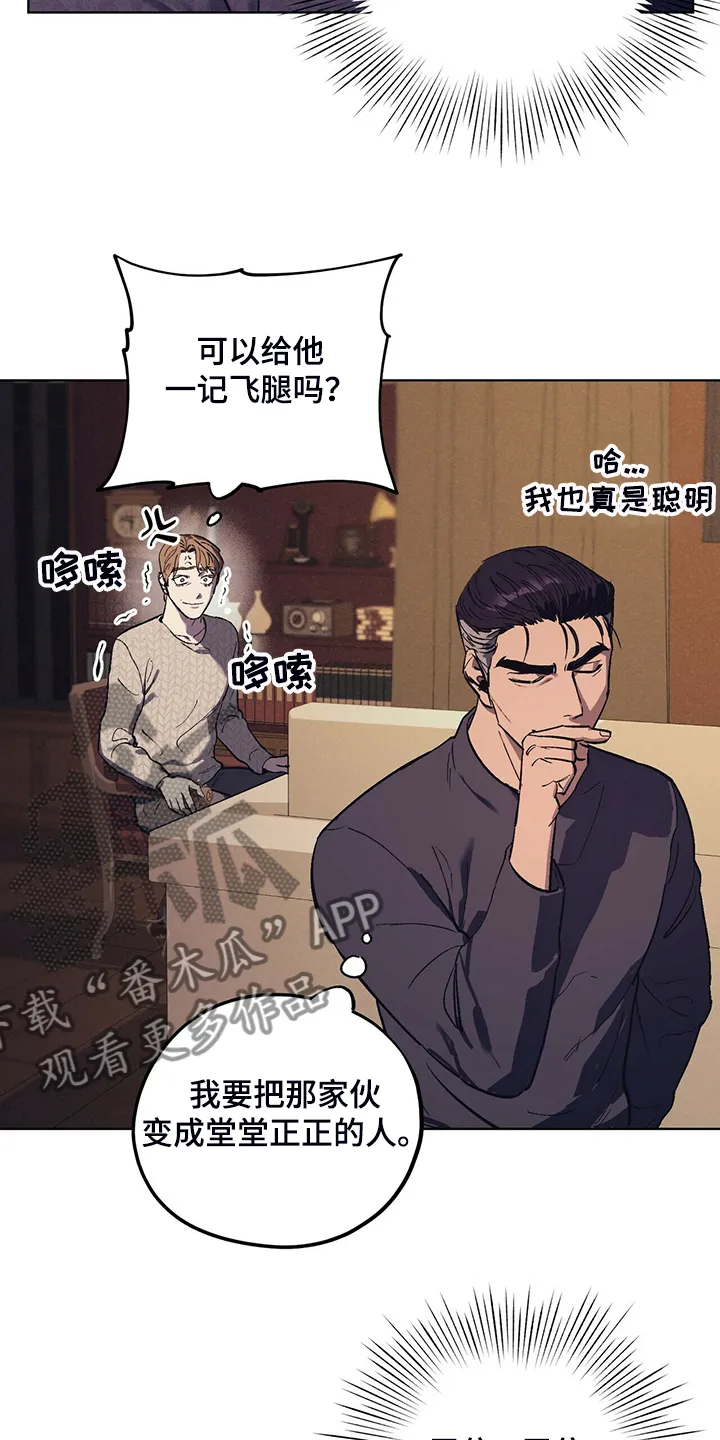 第23章：受气小媳妇 第22页