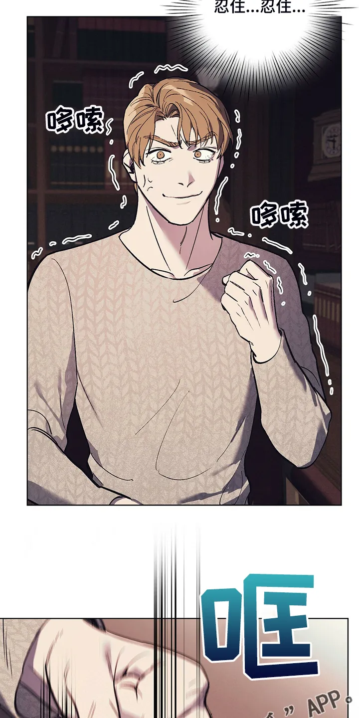 第23章：受气小媳妇 第23页