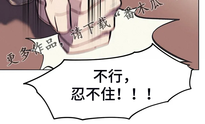 第23章：受气小媳妇 第24页