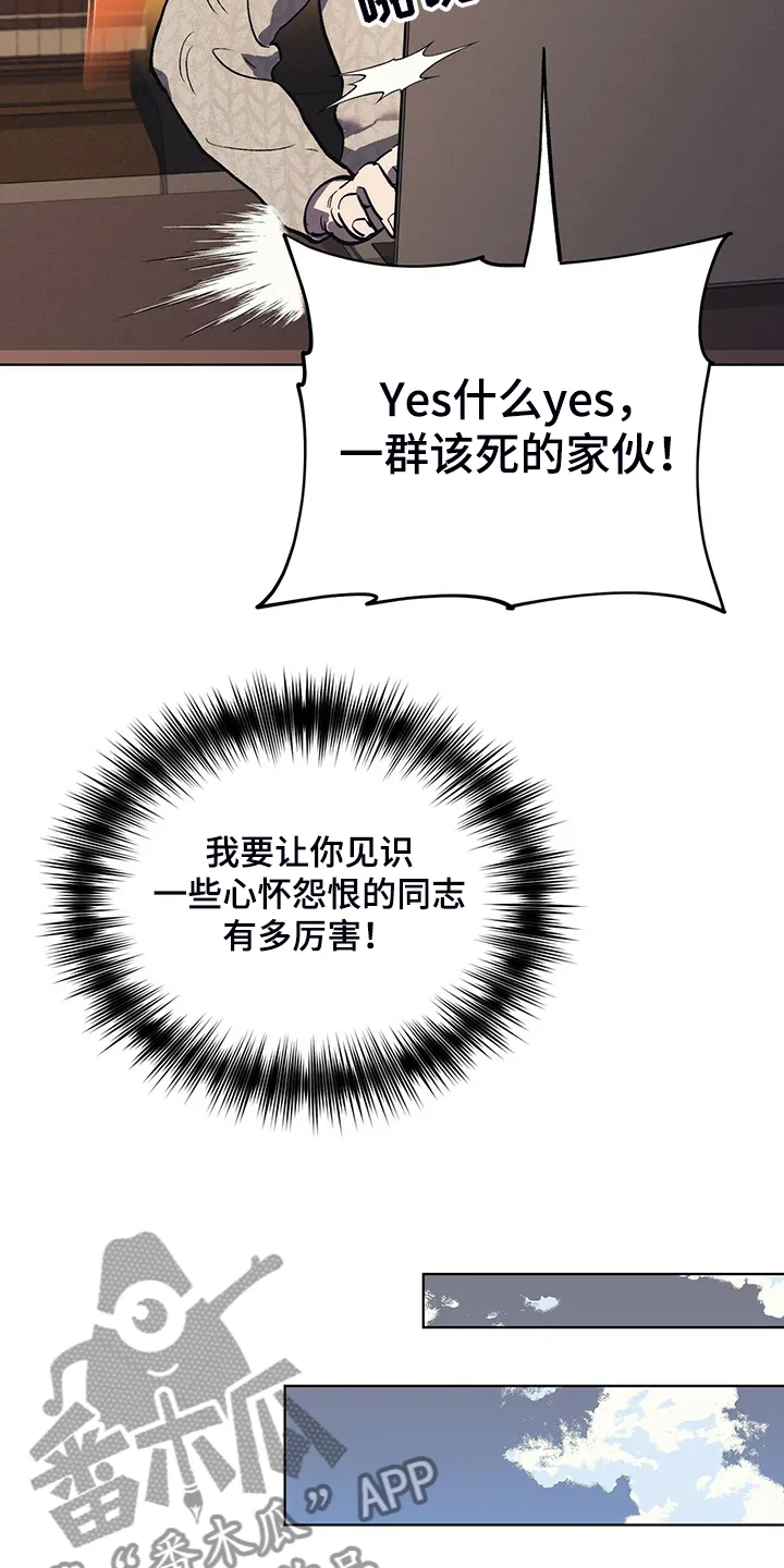 第24章：能不能适可而止 第3页