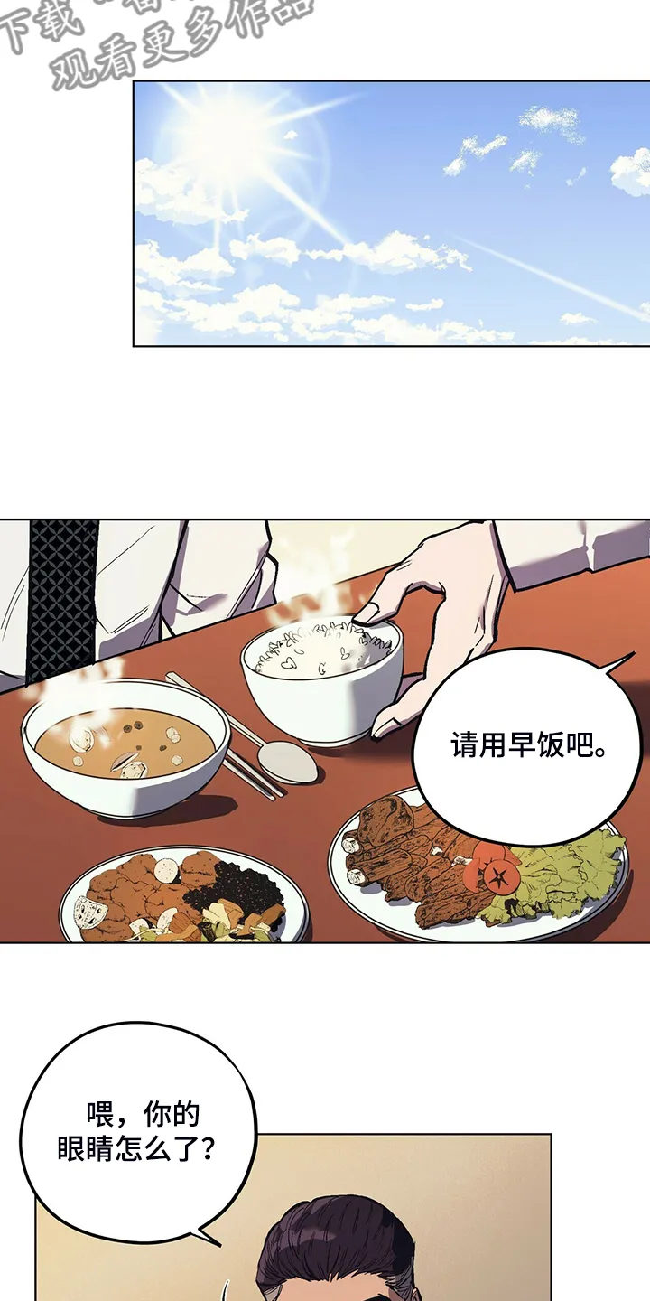 第24章：能不能适可而止 第4页