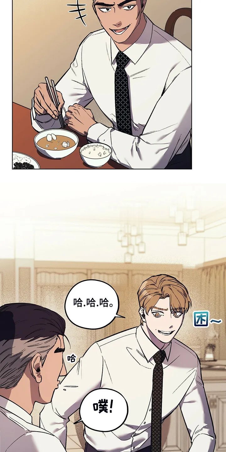 第24章：能不能适可而止 第5页
