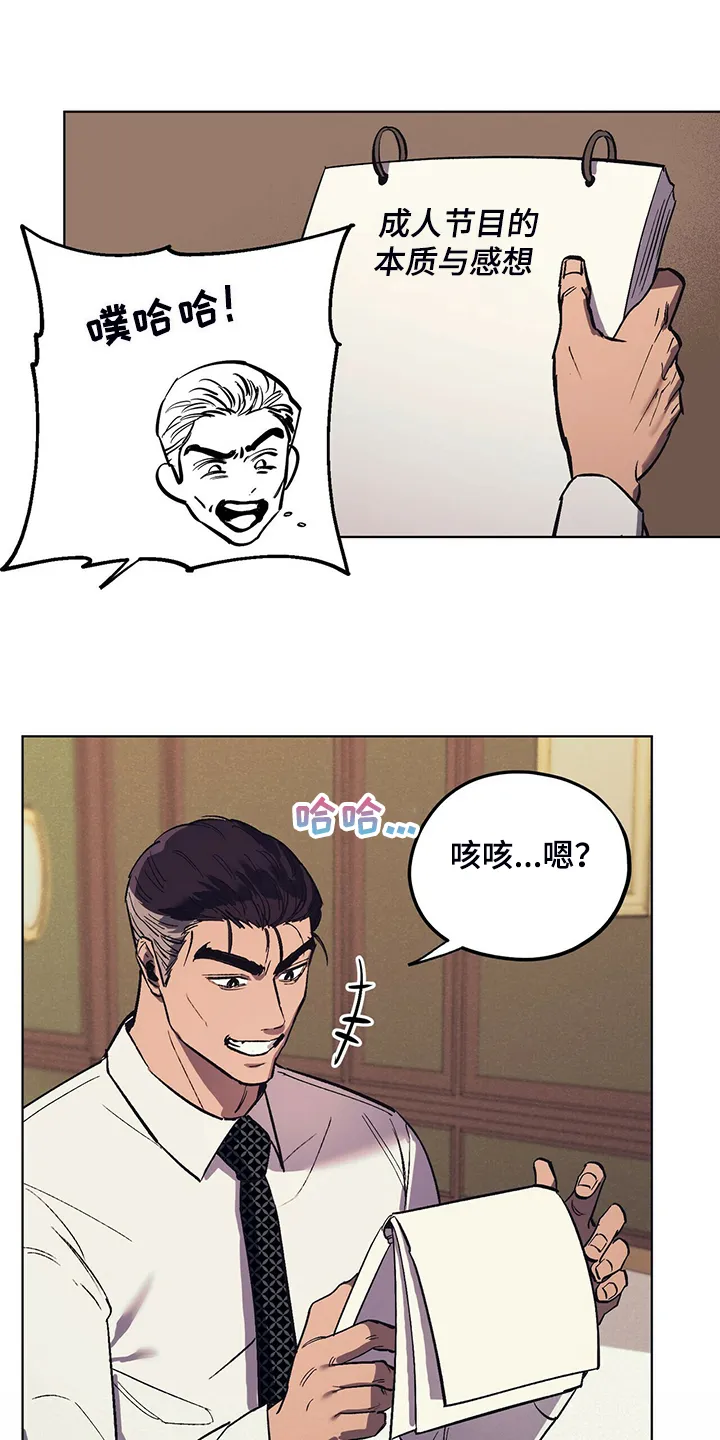 第24章：能不能适可而止 第7页