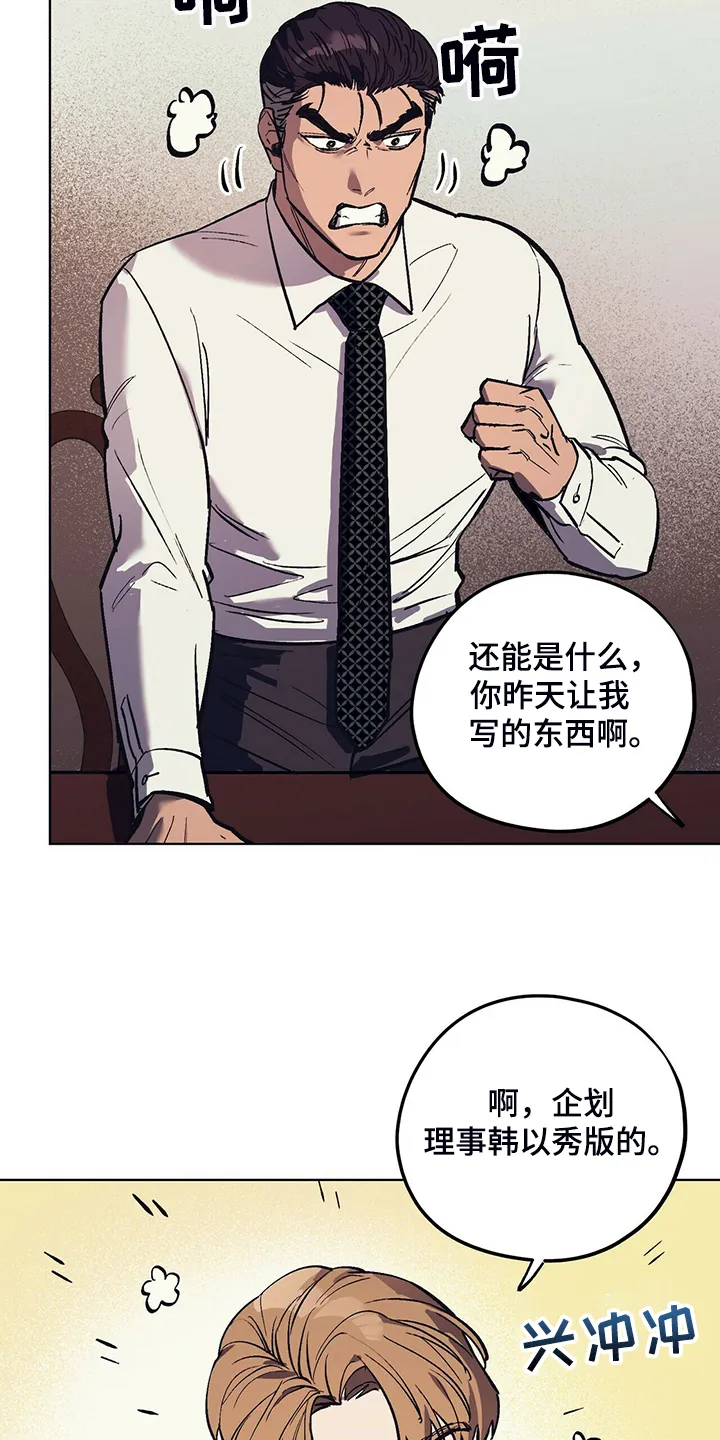 第24章：能不能适可而止 第10页