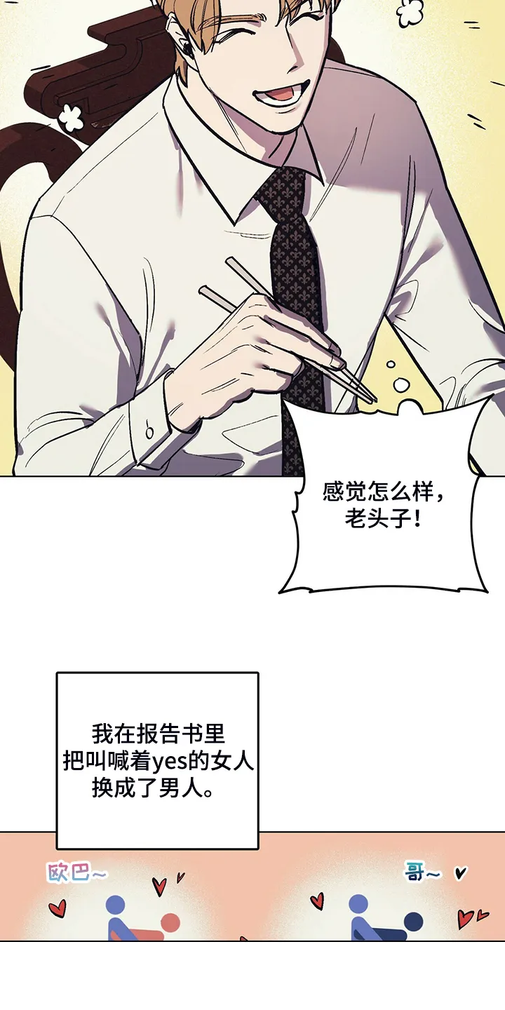 第24章：能不能适可而止 第11页