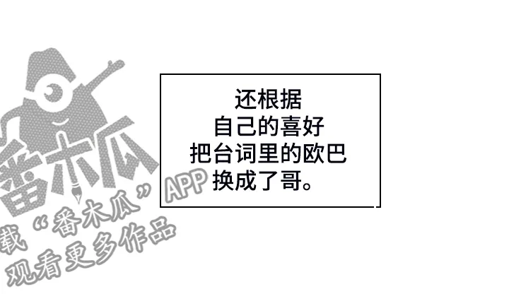 第24章：能不能适可而止 第12页