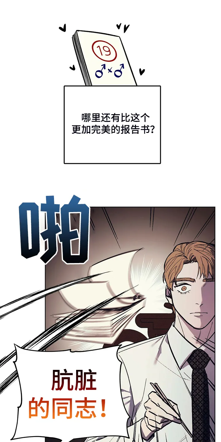 第24章：能不能适可而止 第13页