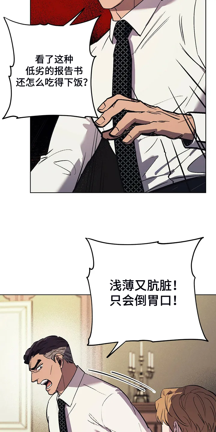 第24章：能不能适可而止 第15页