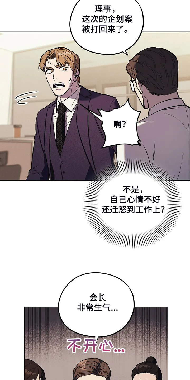 第24章：能不能适可而止 第19页