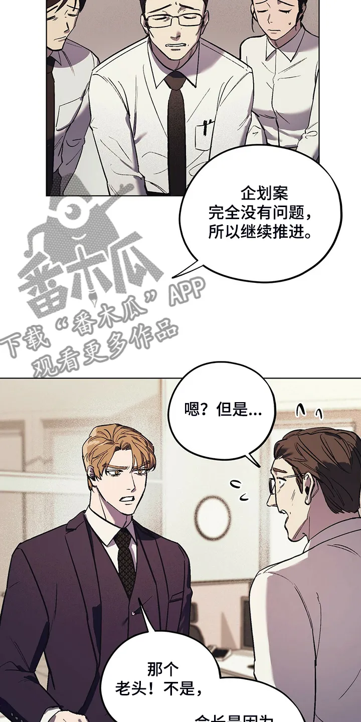 第24章：能不能适可而止 第20页